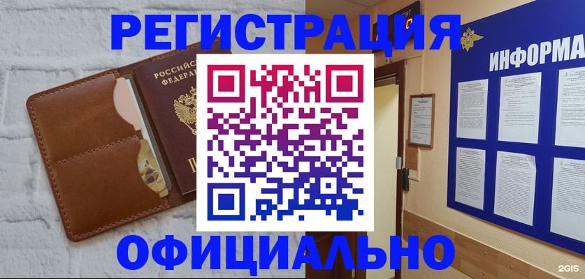 временная регистрация недорого в Хвалынске