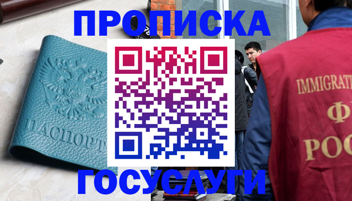 прописка штамп в Хвалынске