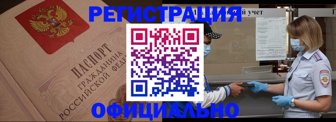 временная регистрация гарантия в Хвалынске