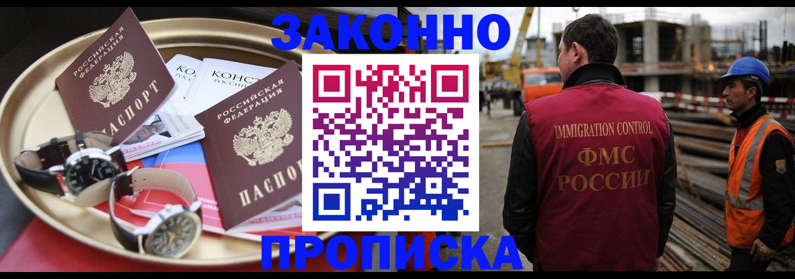 временная регистрация для школы в Хвалынске