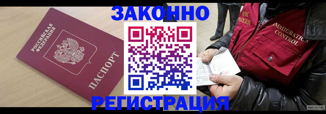 прописка ребенка в Хвалынске